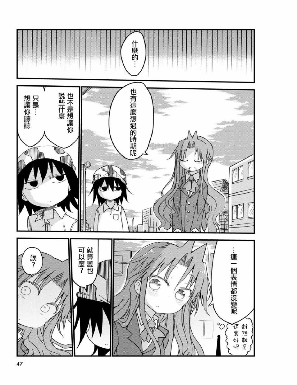 第20.5话