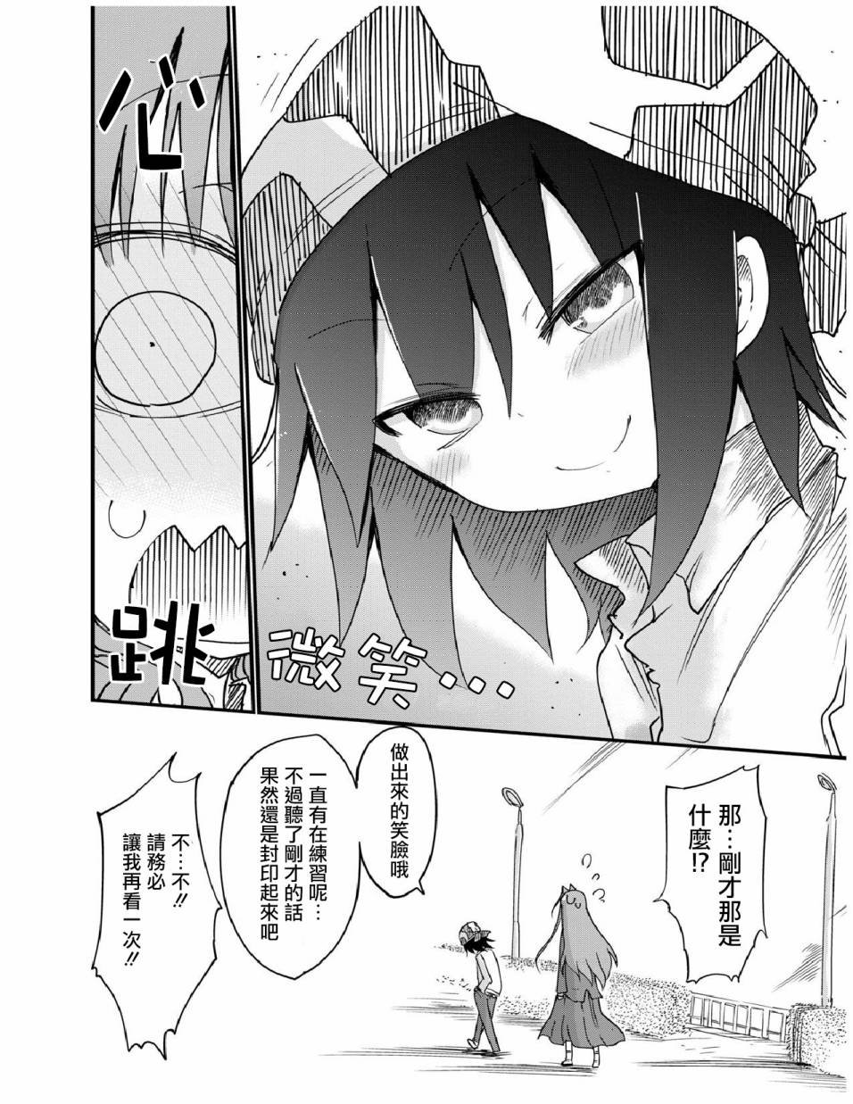 第20.5话