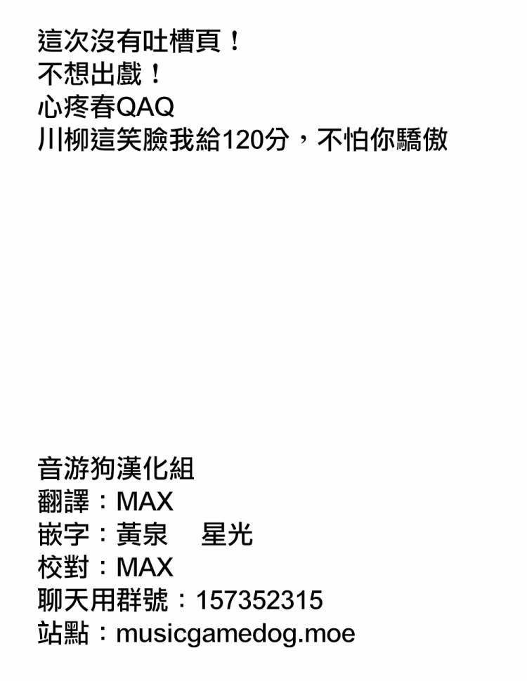 第20.5话