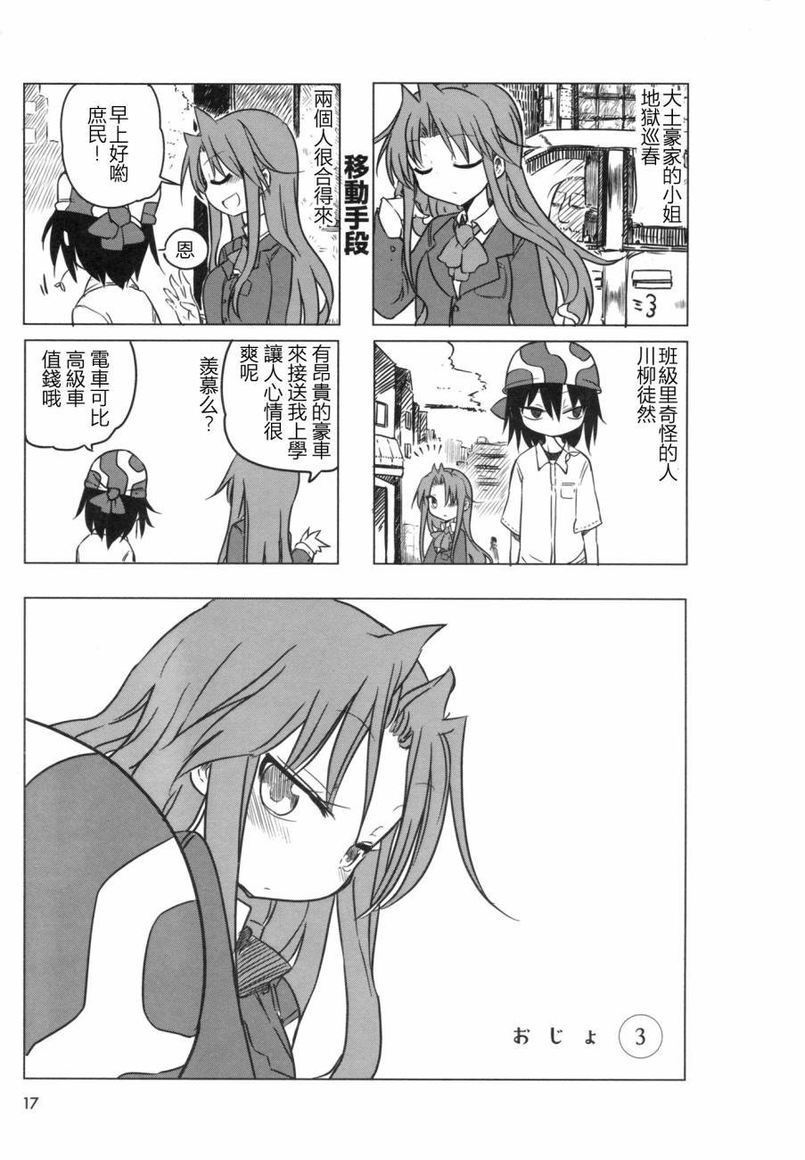第3话