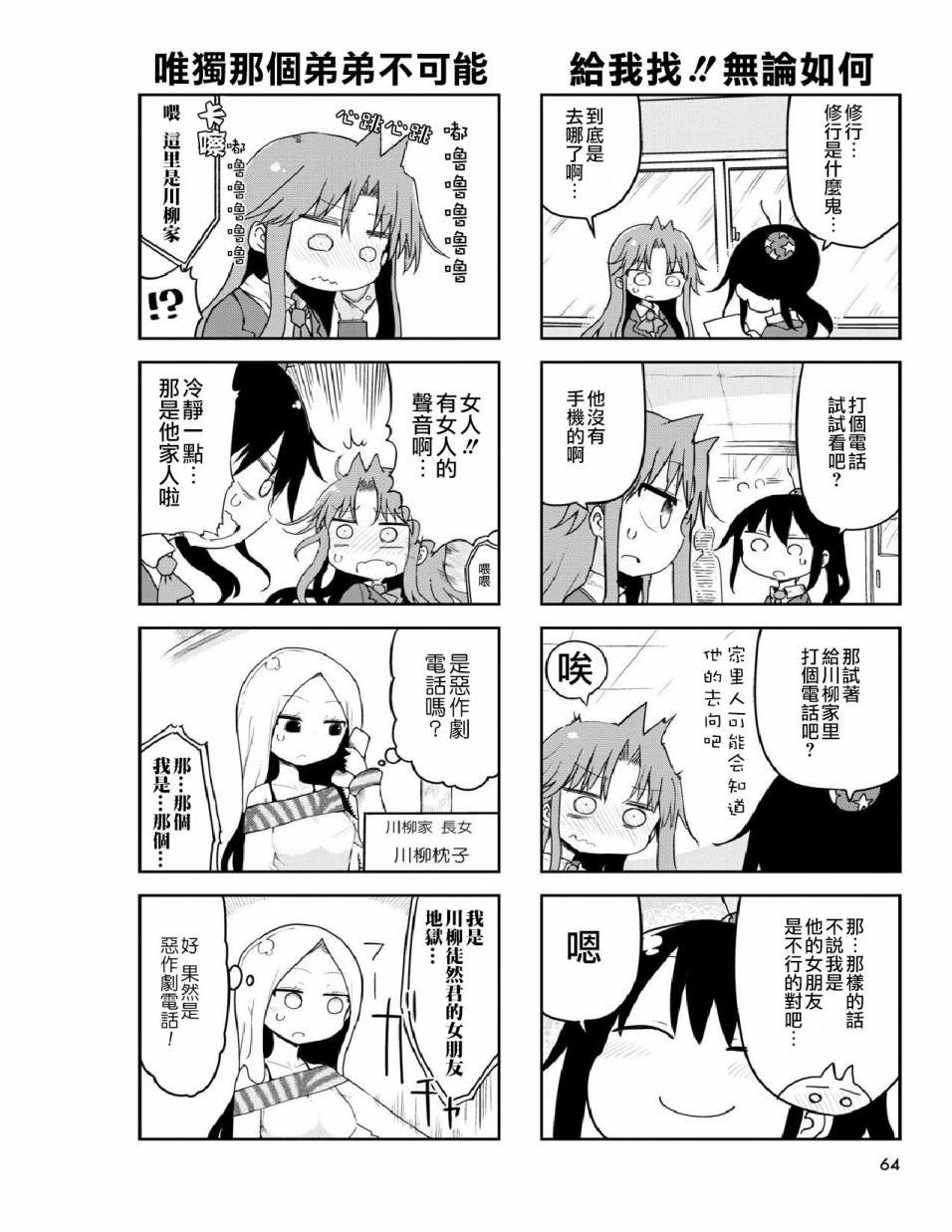 第23话