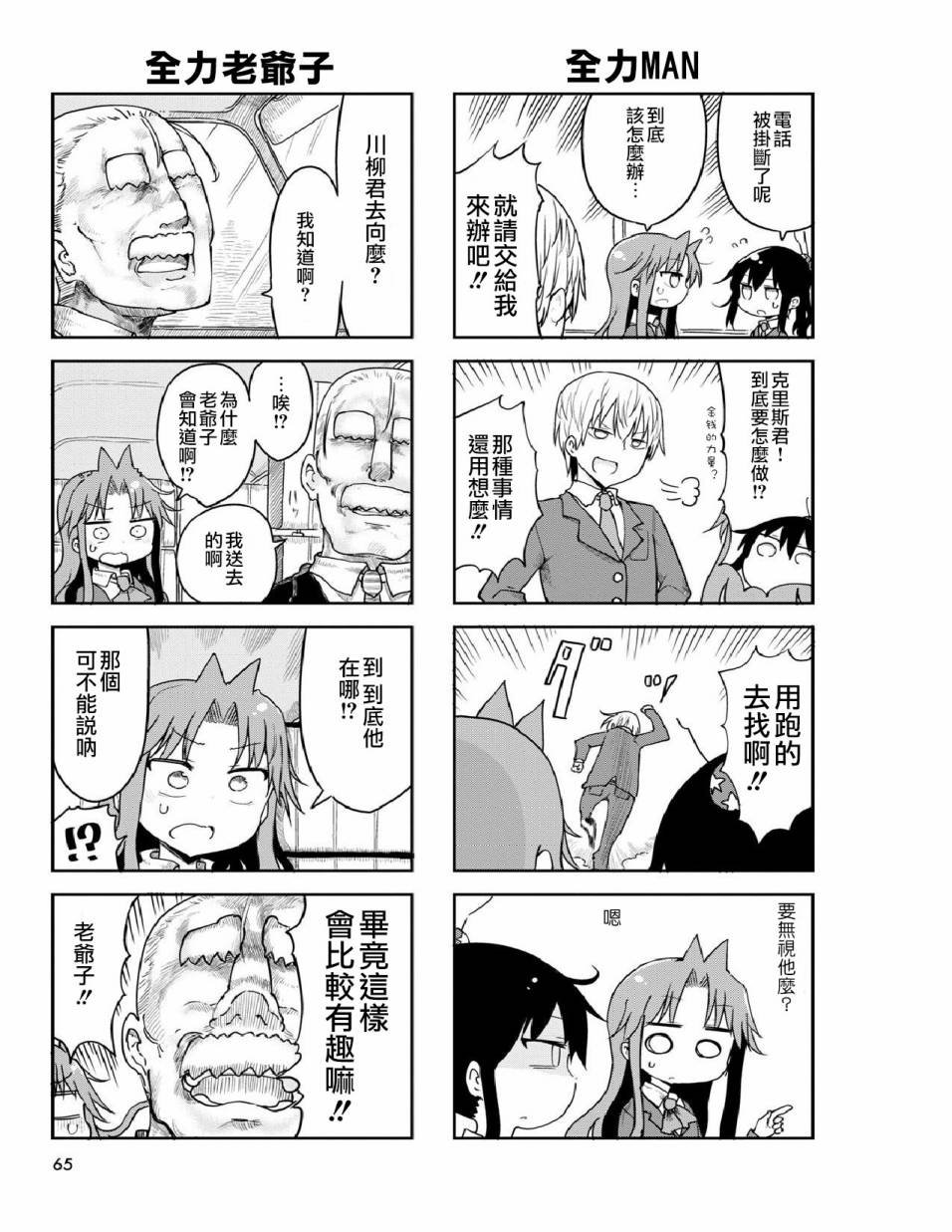 第23话