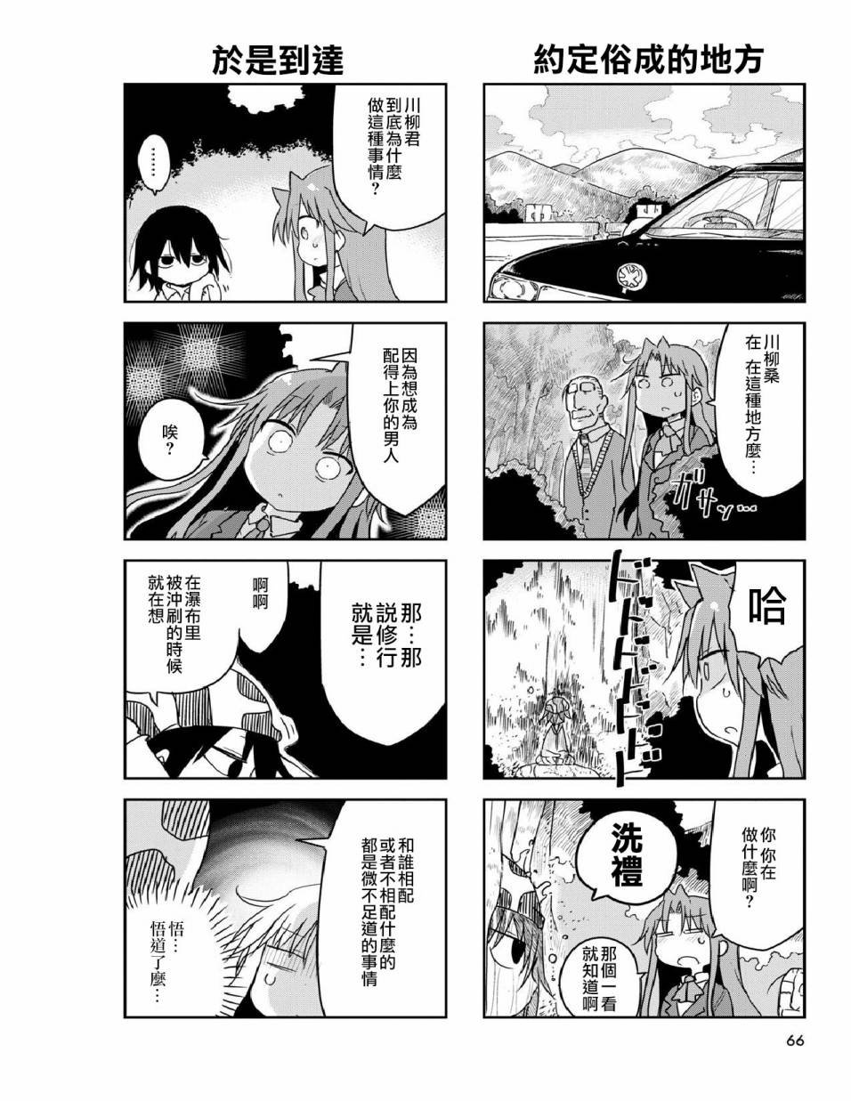 第23话