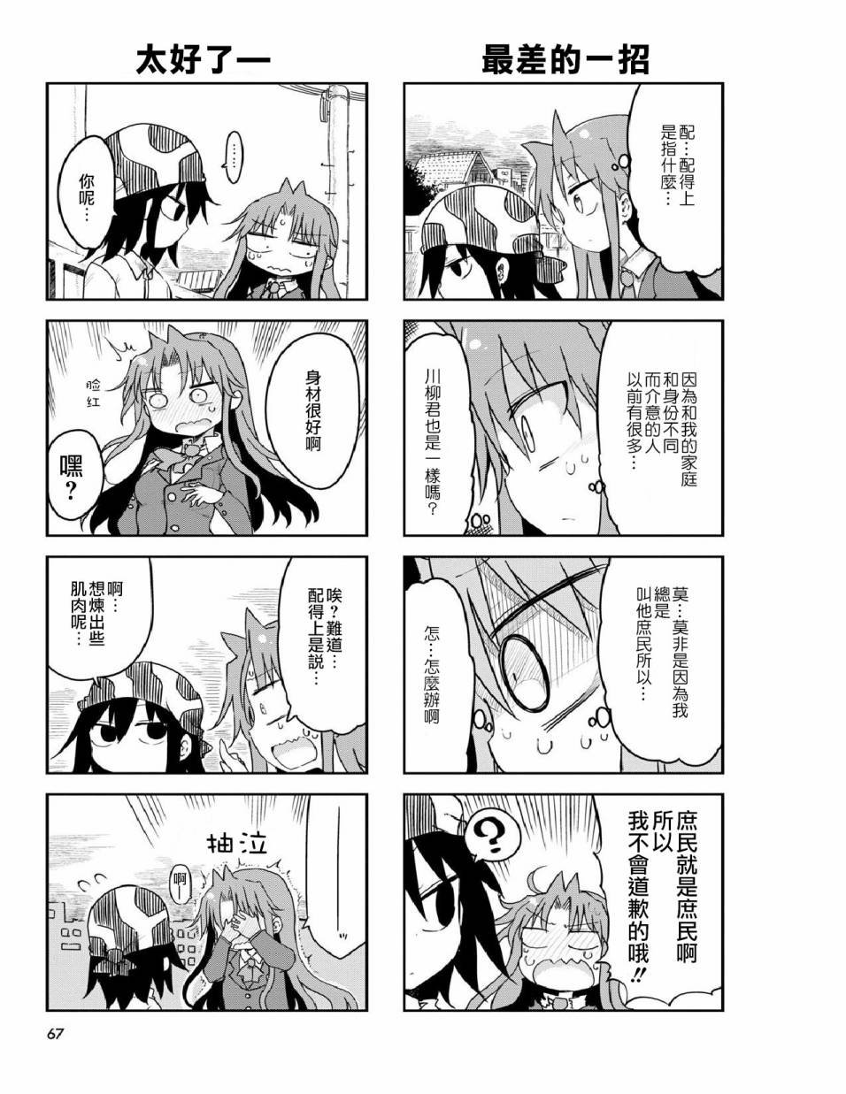 第23话