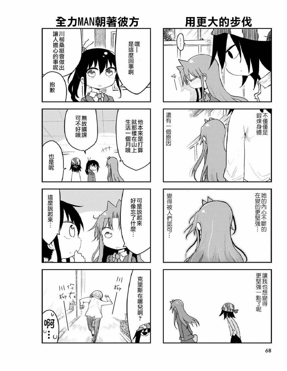 第23话