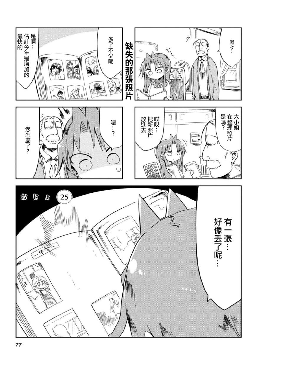 第25话
