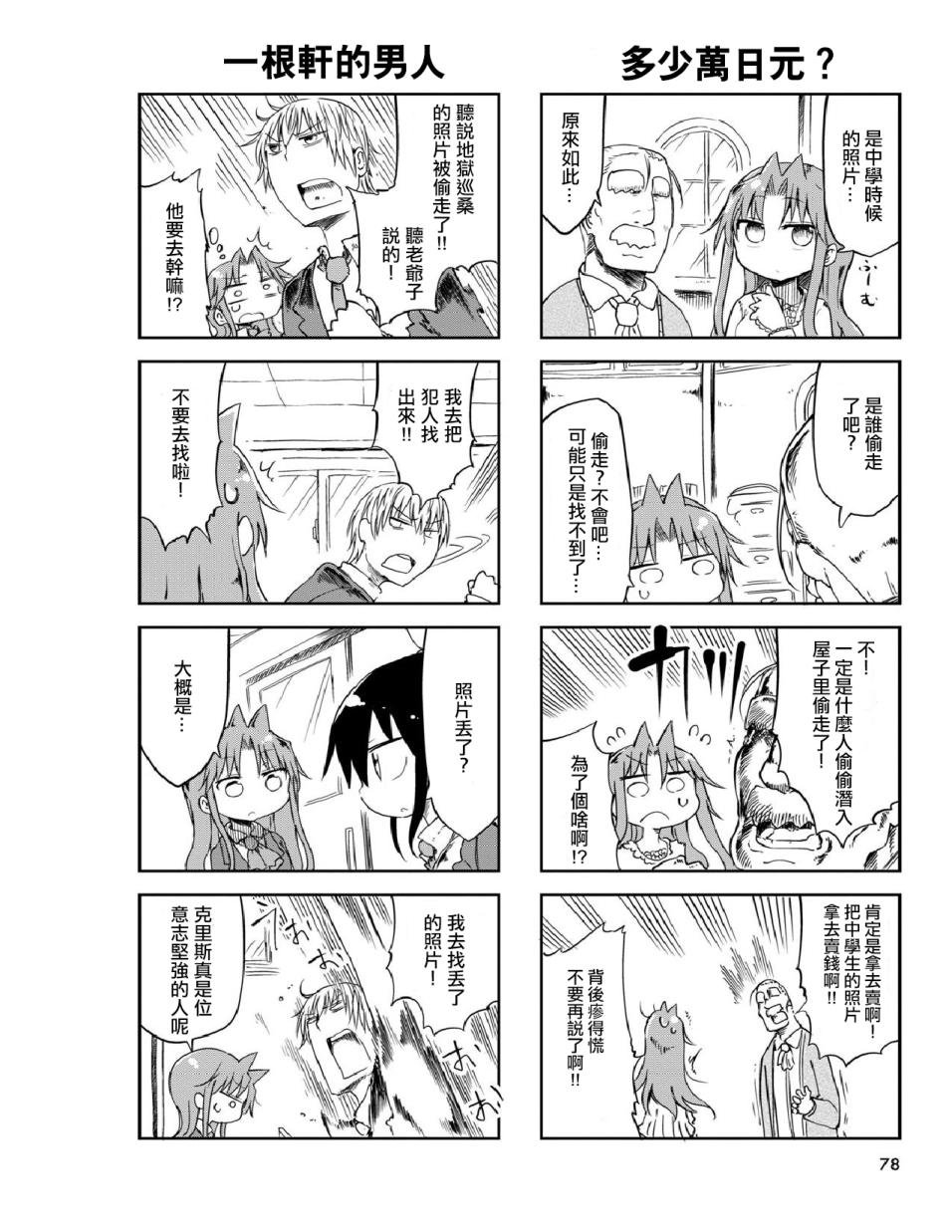 第25话