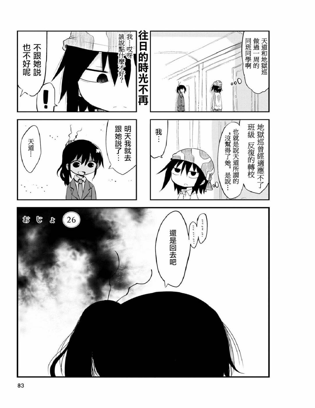 第26话