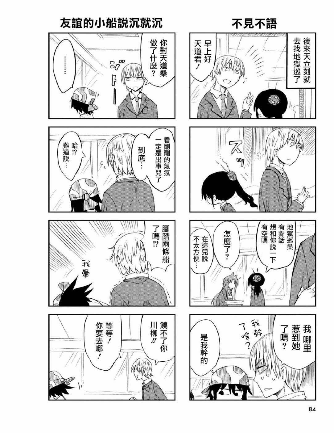 第26话