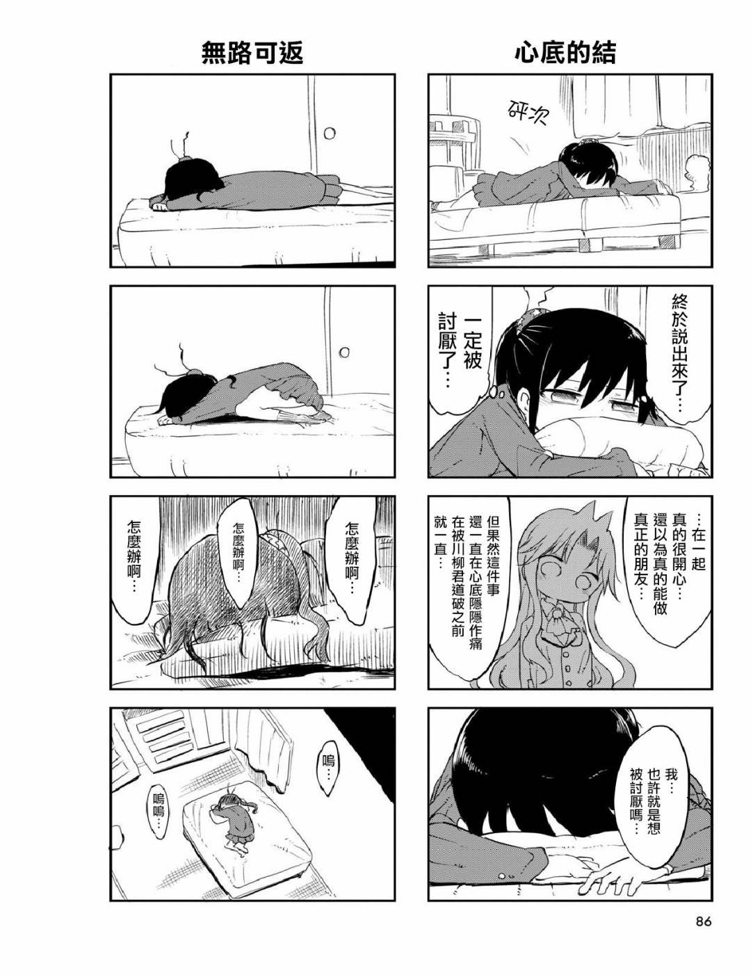 第26话