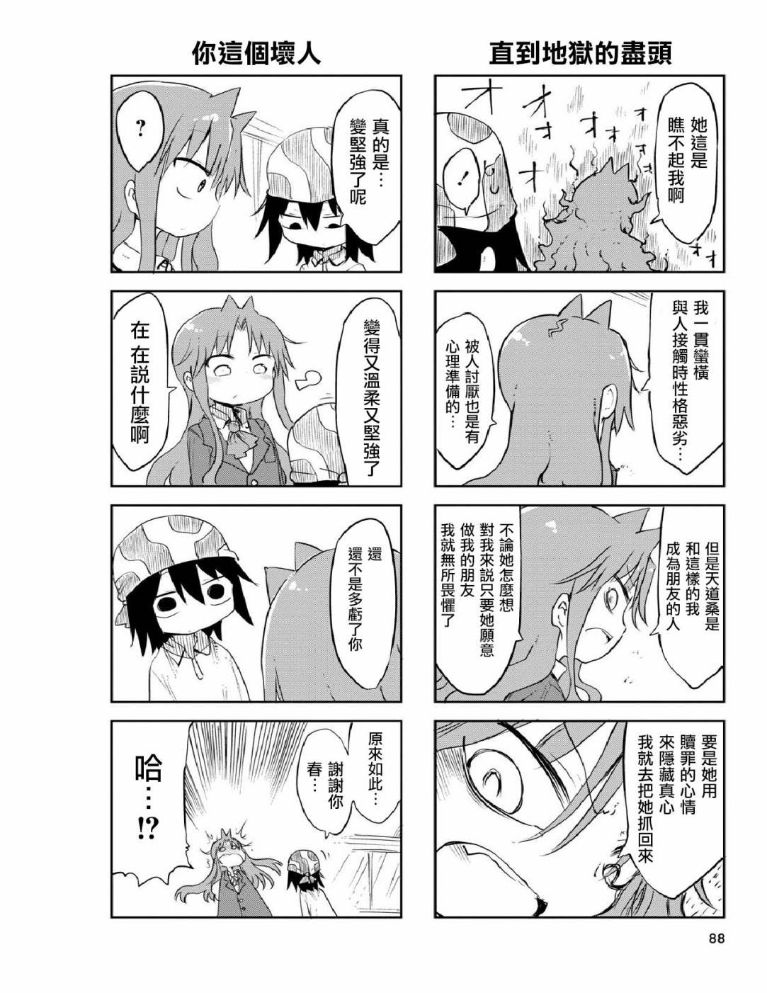 第26话