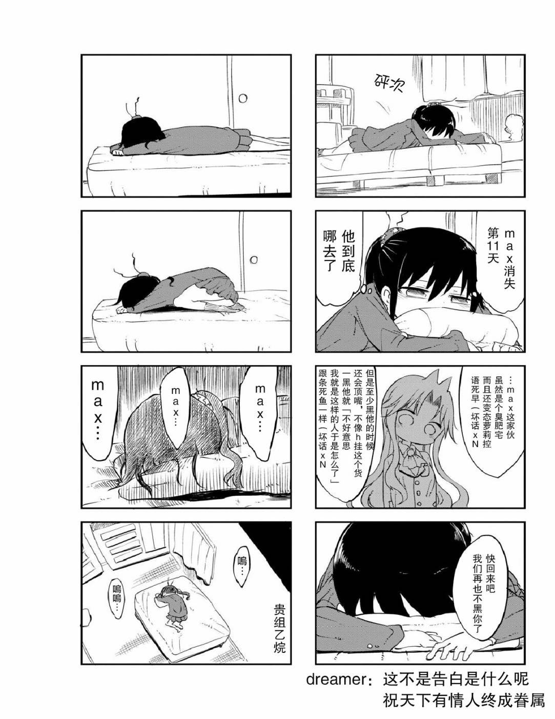 第26话