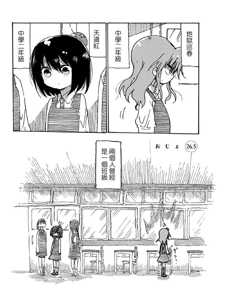 第26.5话