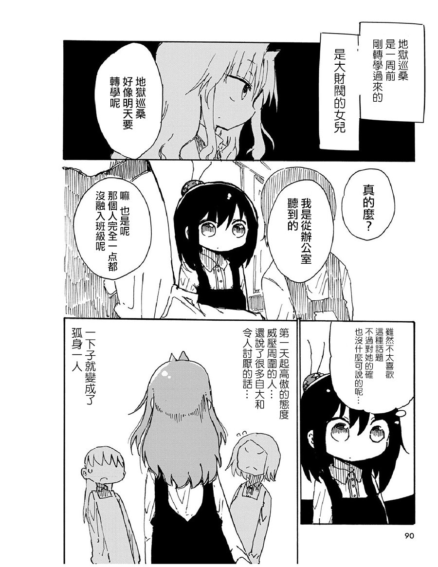 第26.5话