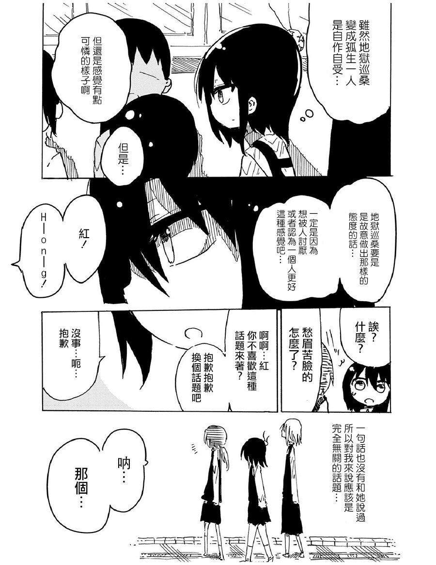 第26.5话