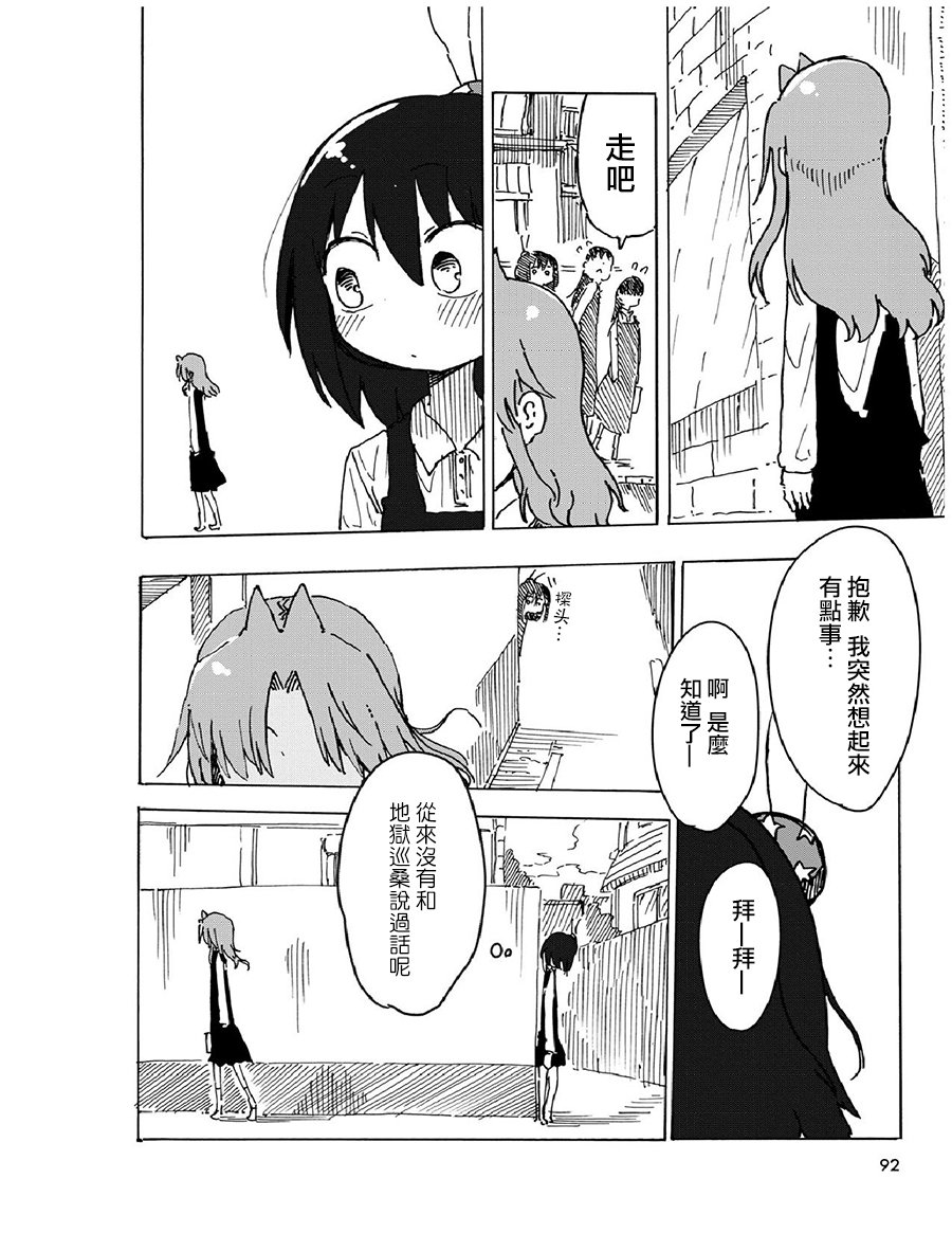 第26.5话