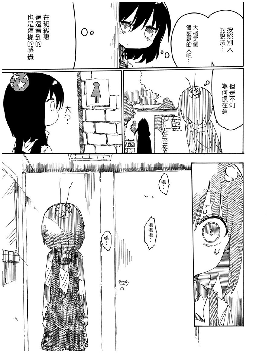 第26.5话