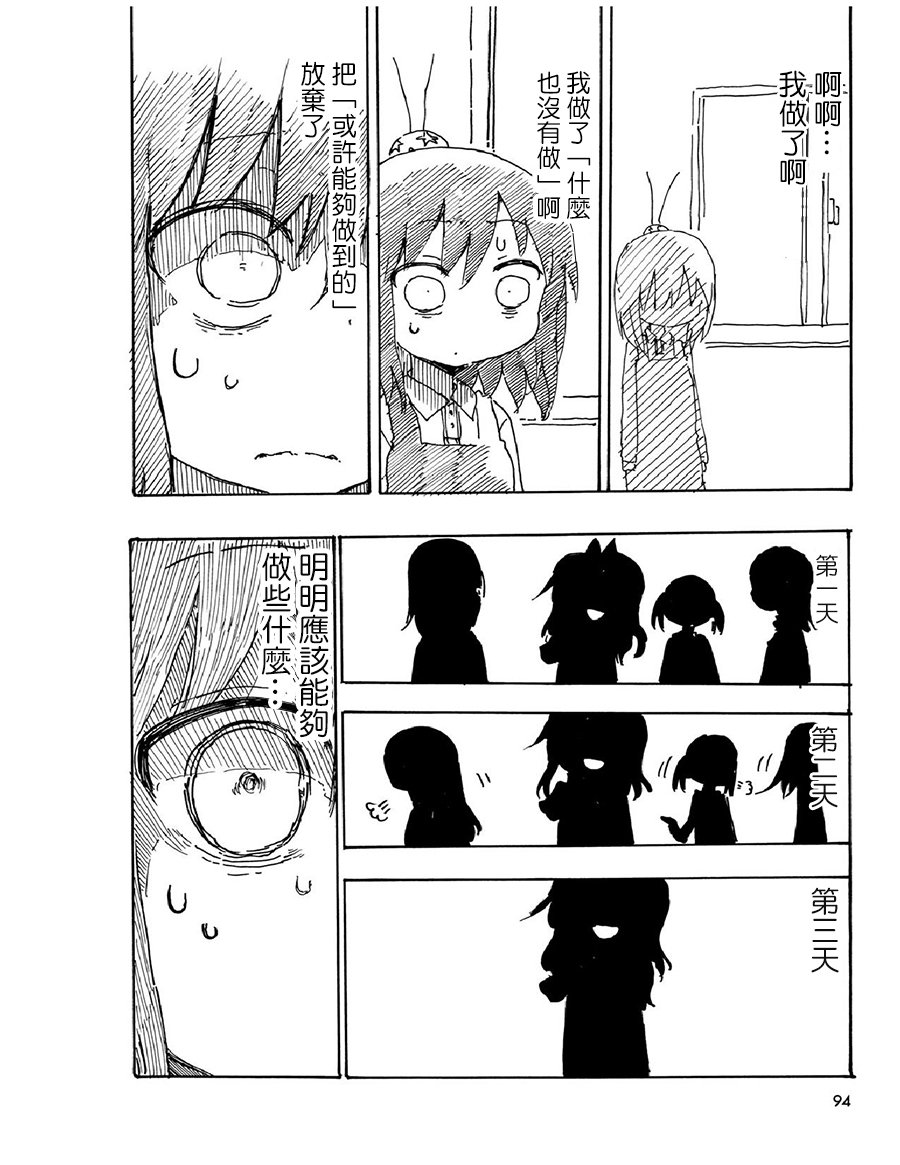 第26.5话