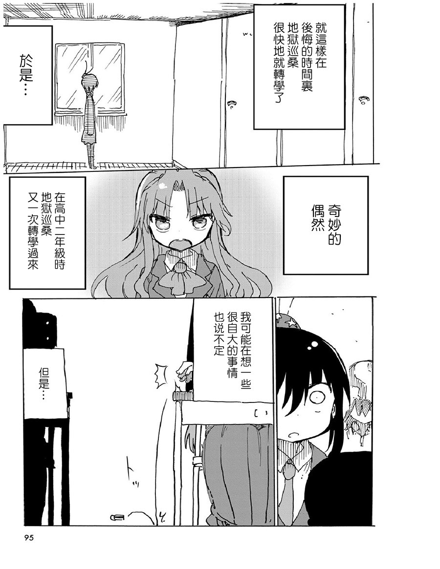 第26.5话