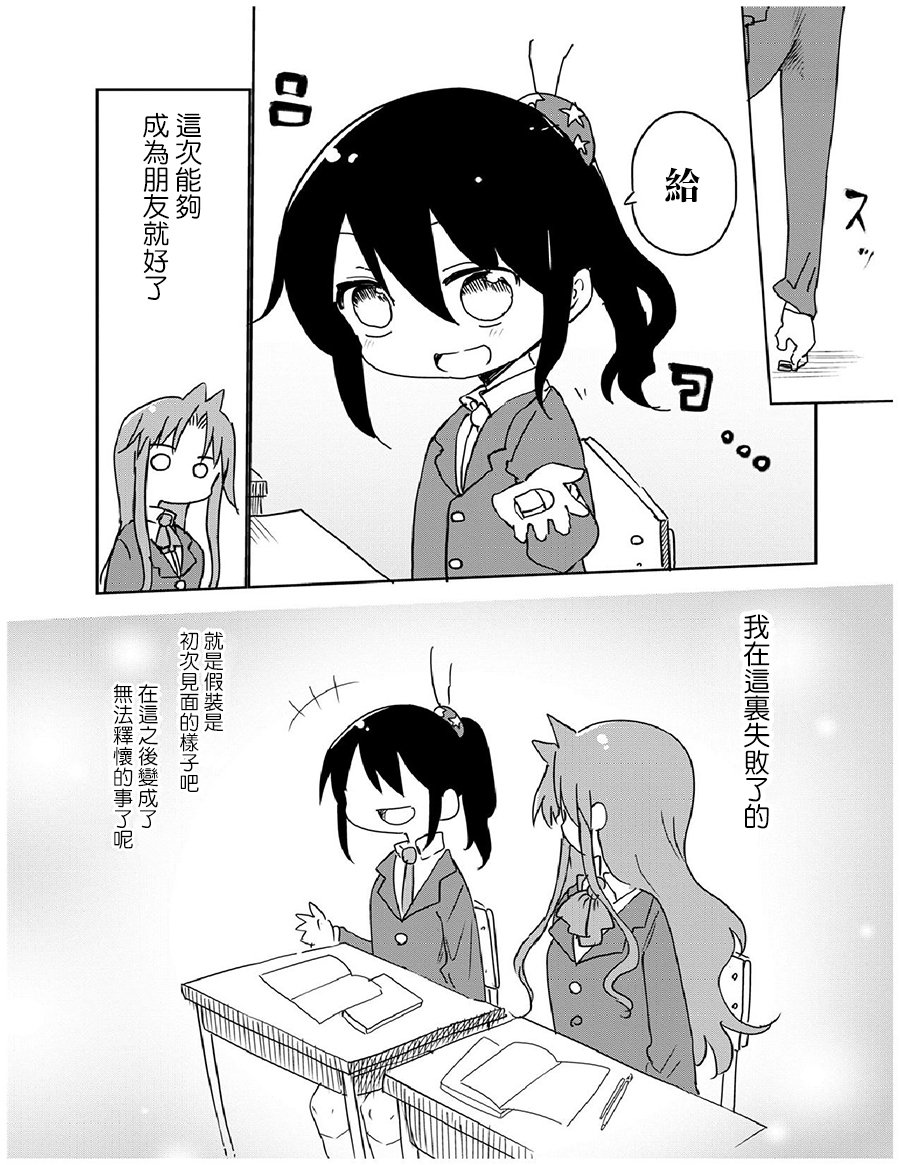 第26.5话