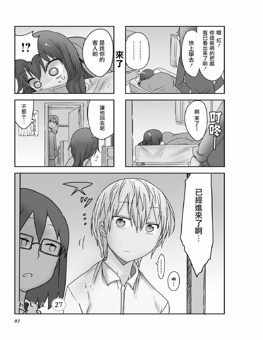 第27话
