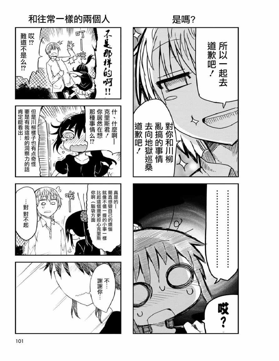 第27话