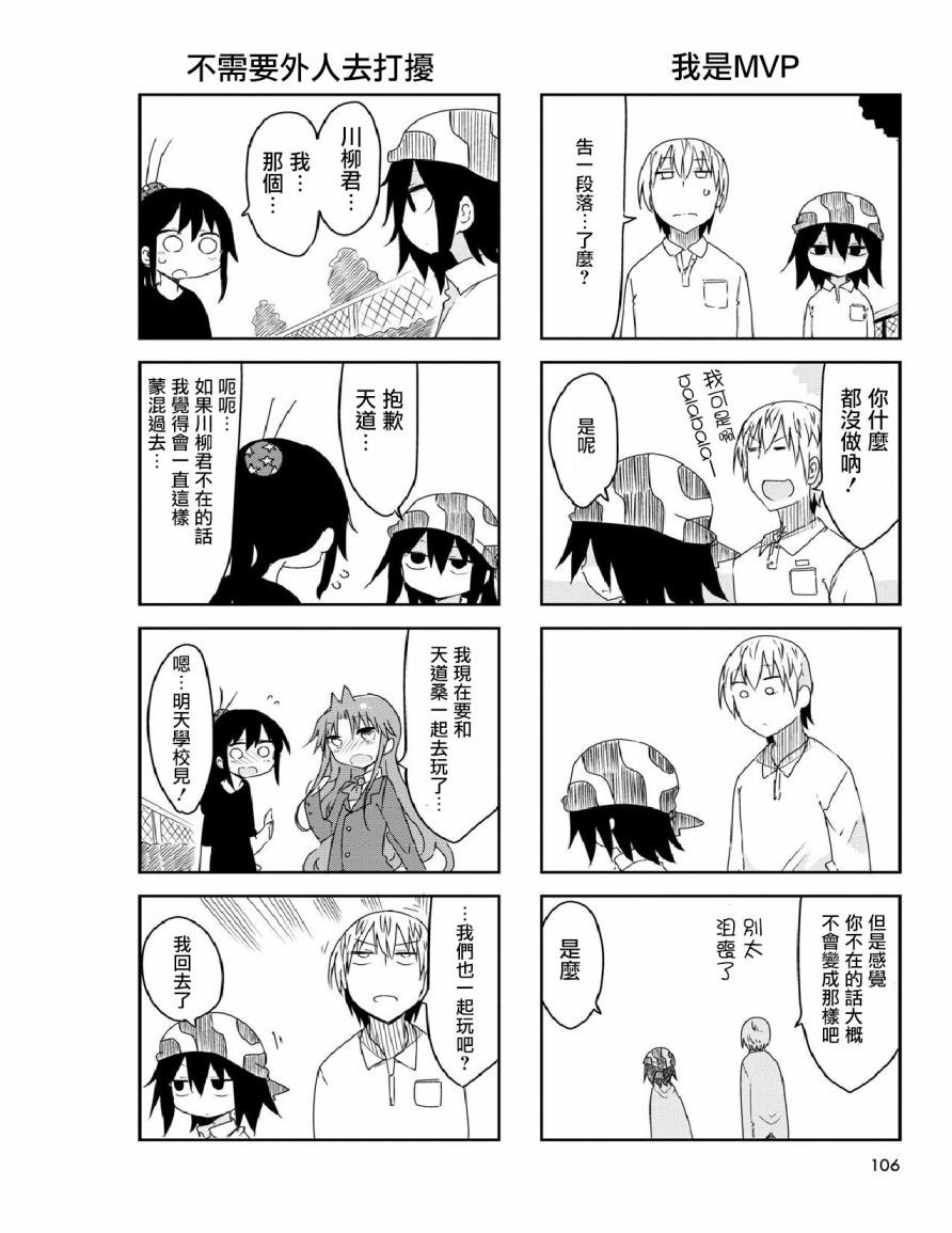 第28话