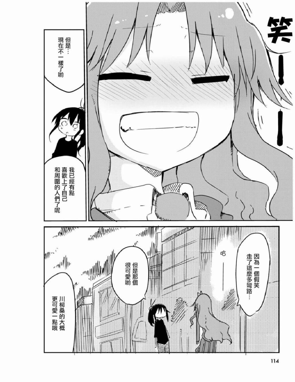 第28.5话