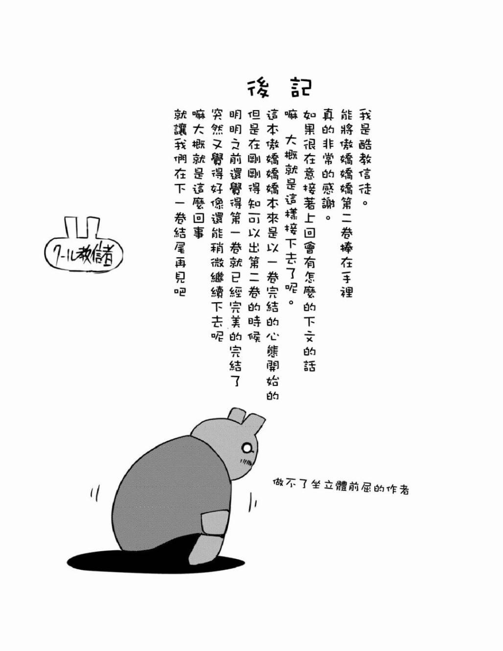 第28.5话
