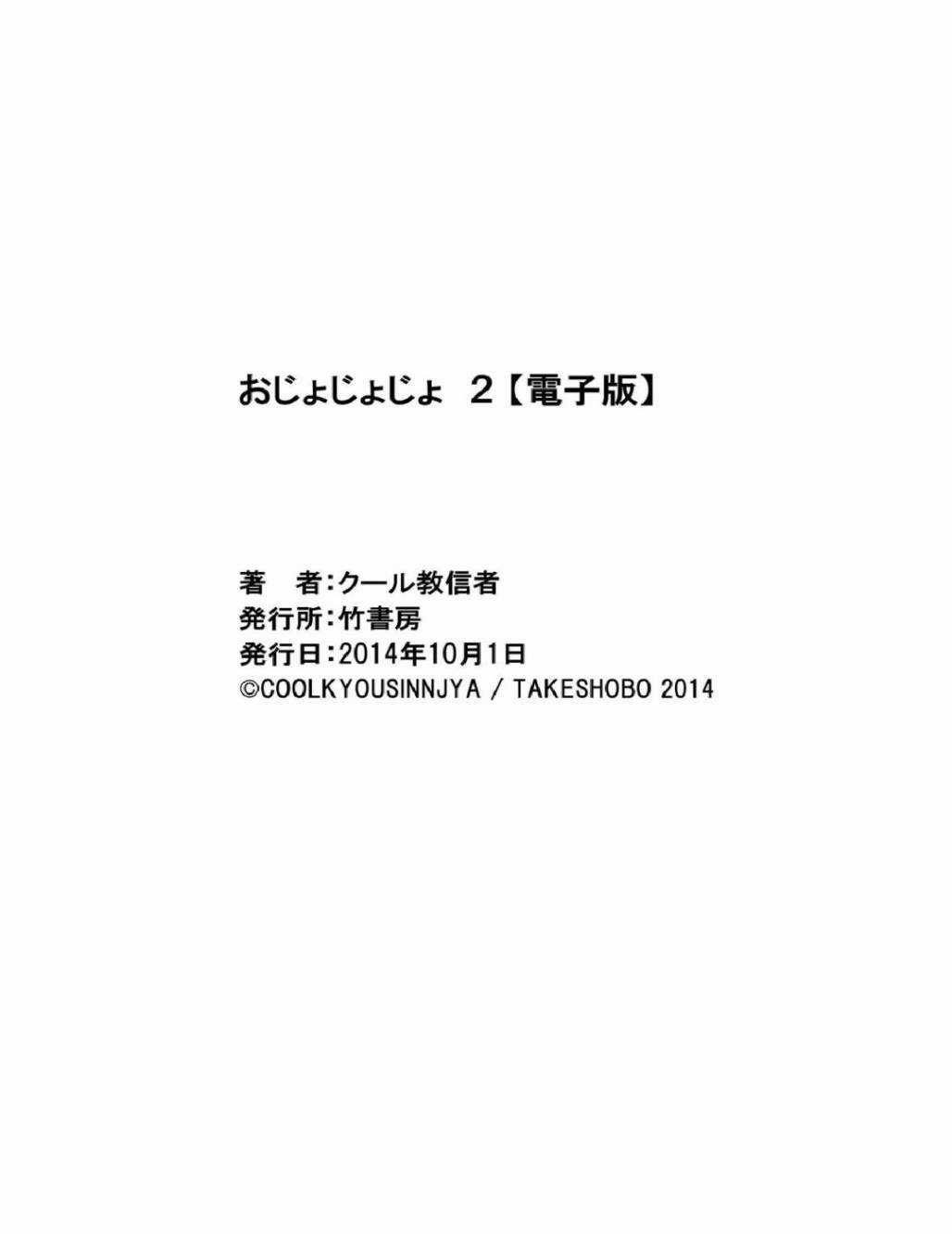 第28.5话
