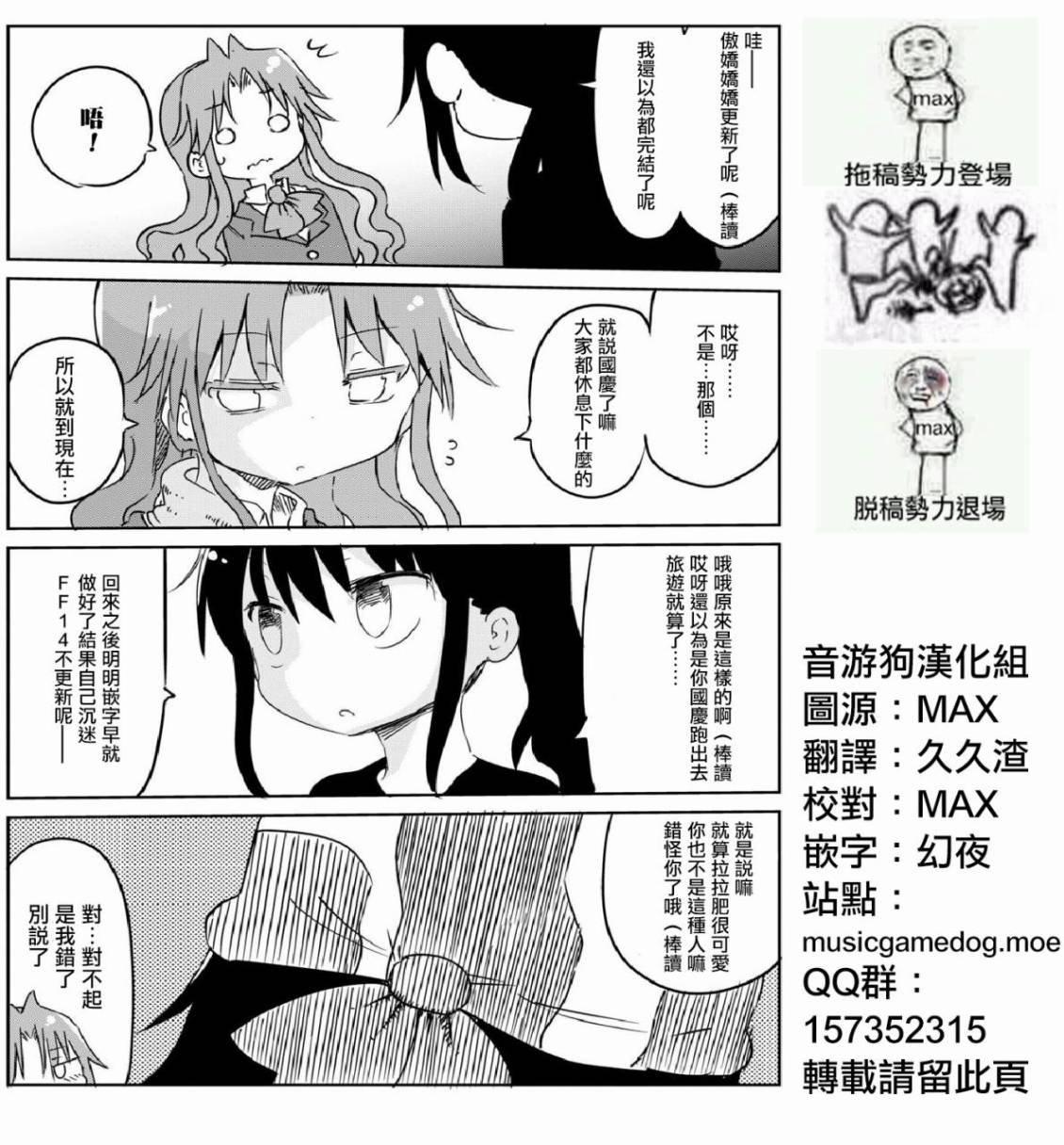 第28.5话