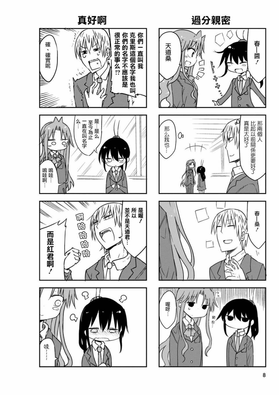 第29话