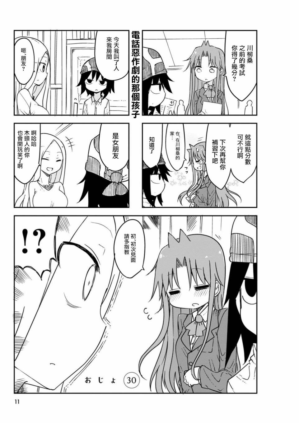 第30话