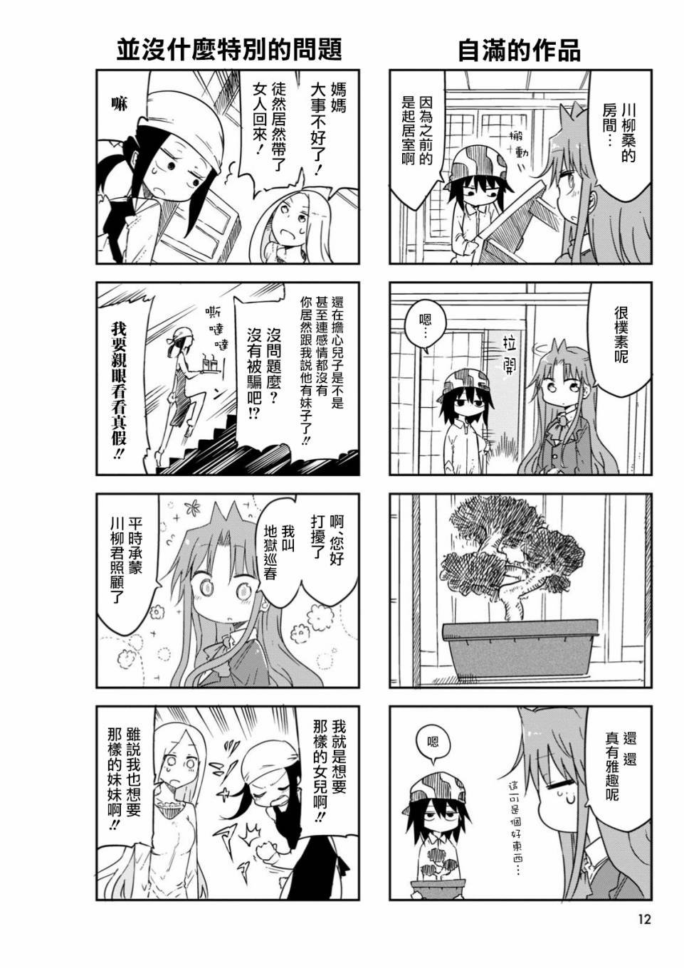 第30话