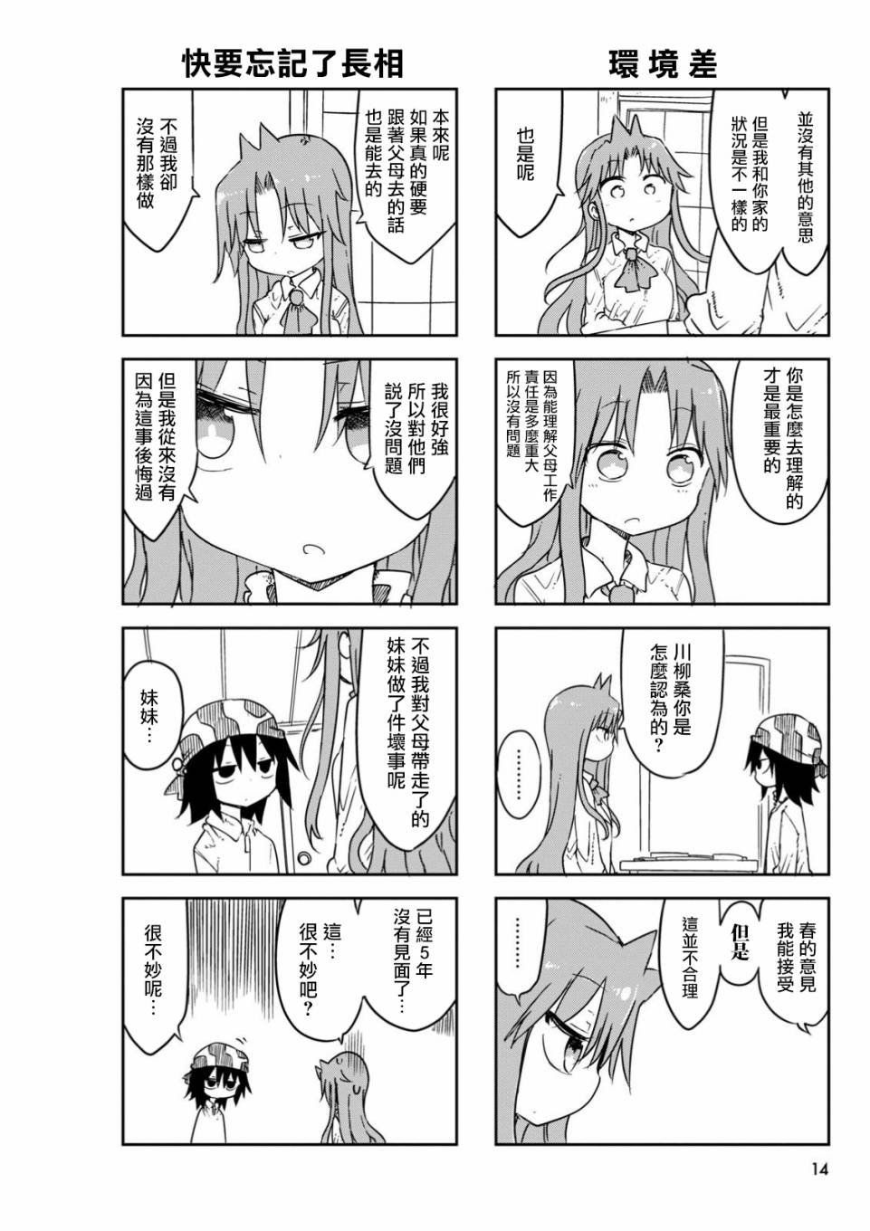 第30话