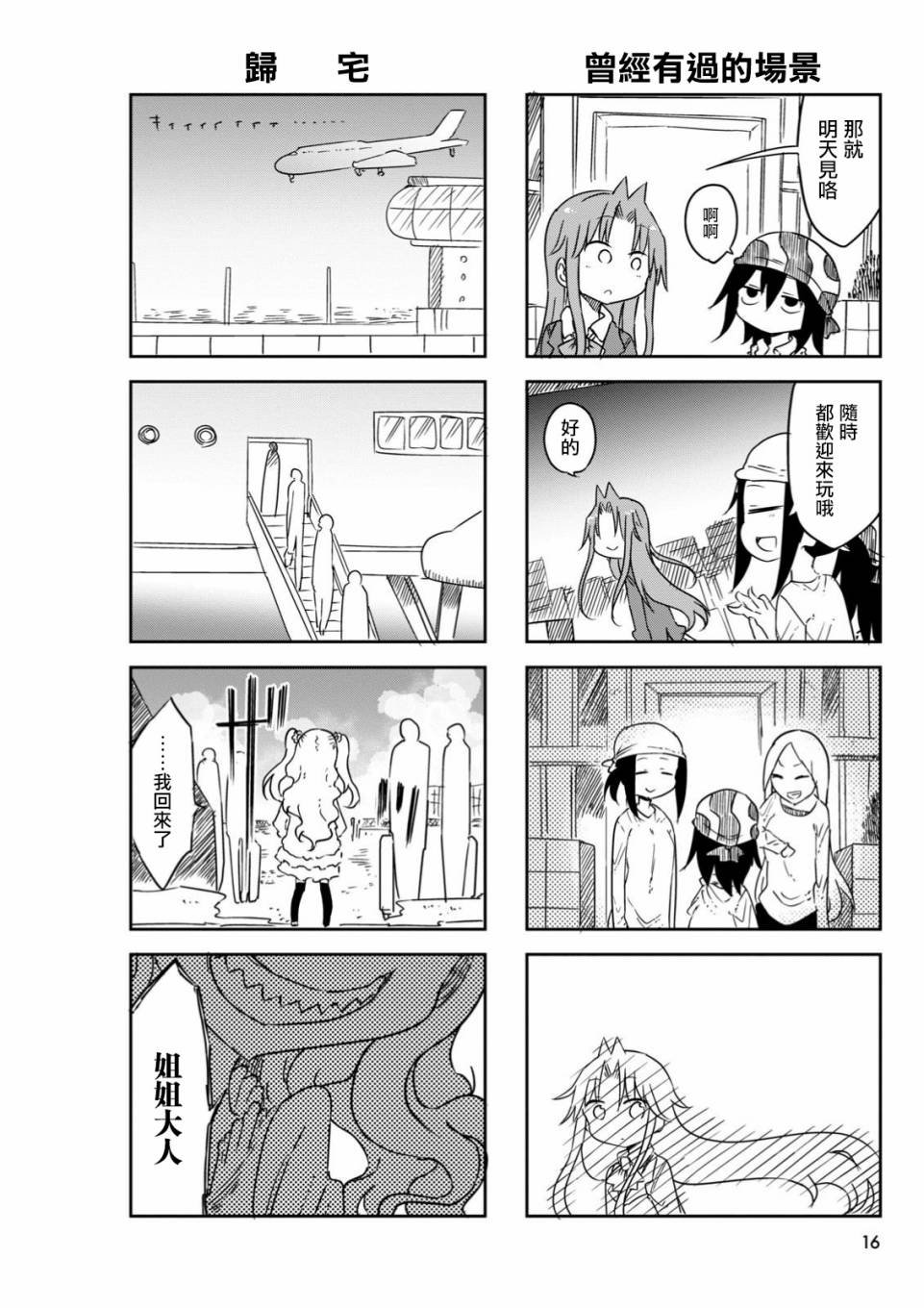 第30话