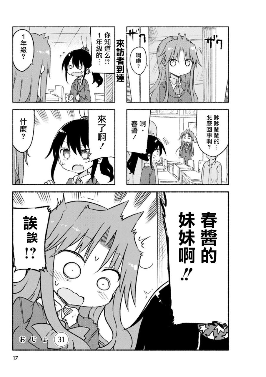 第31话