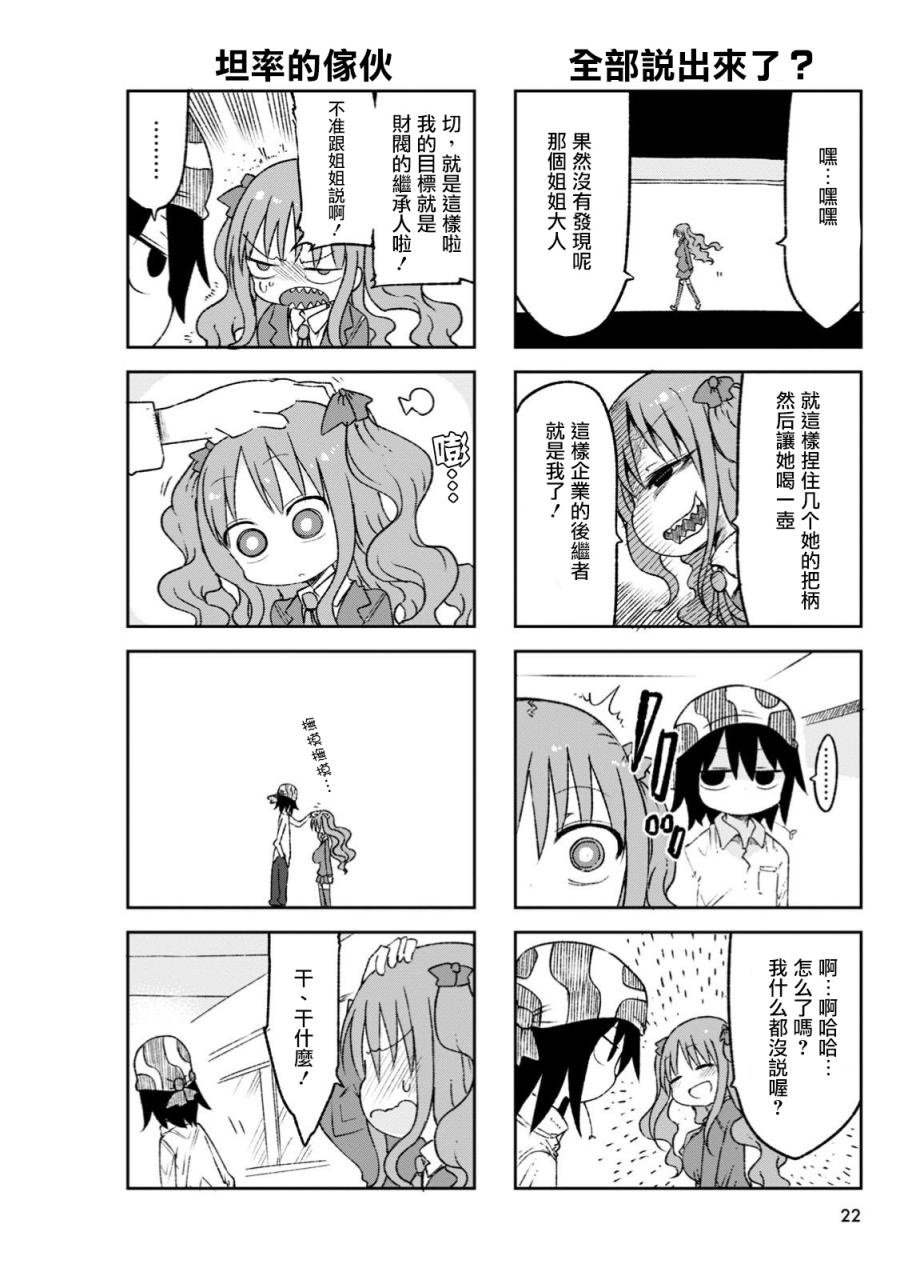 第31话