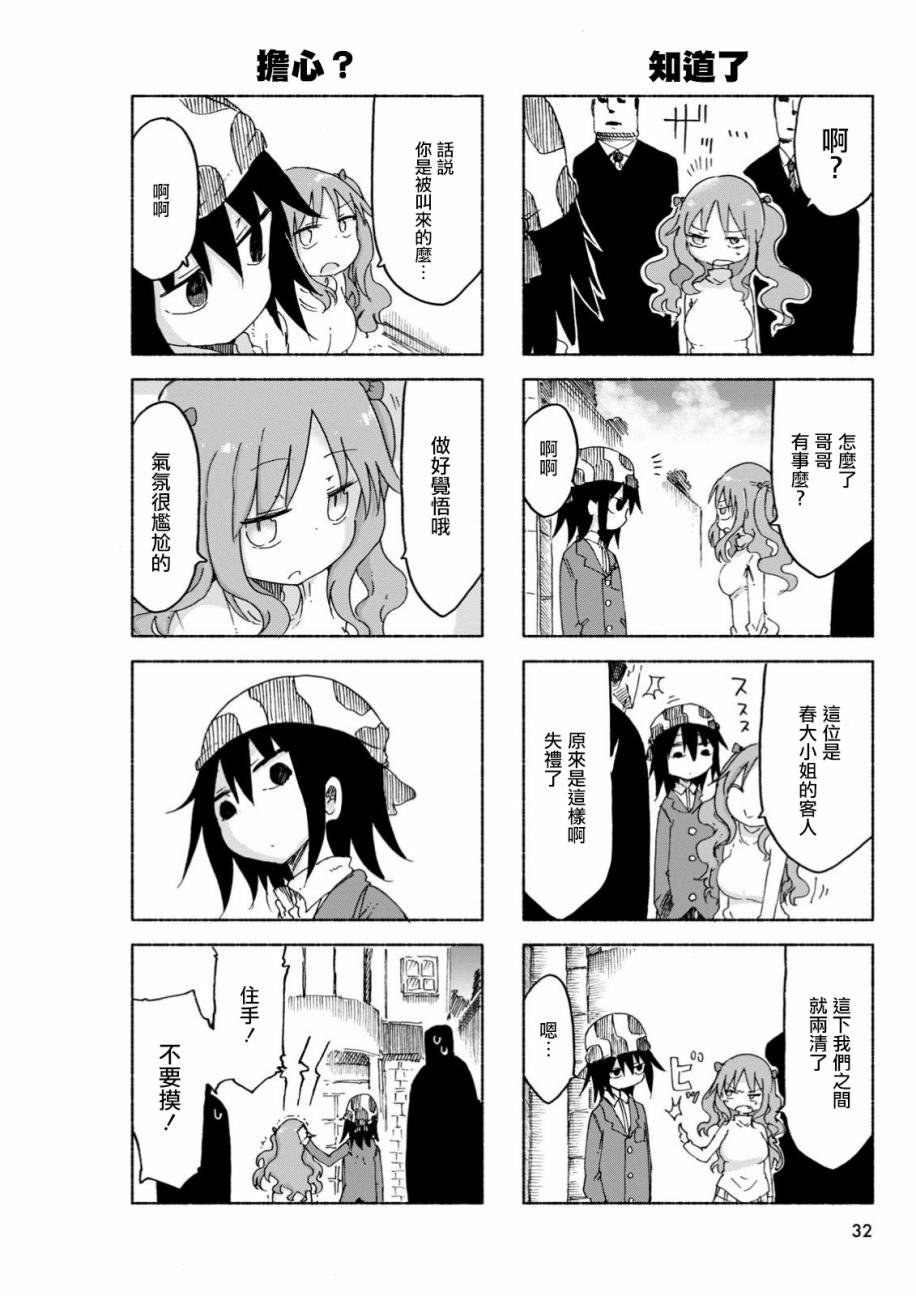 第33话