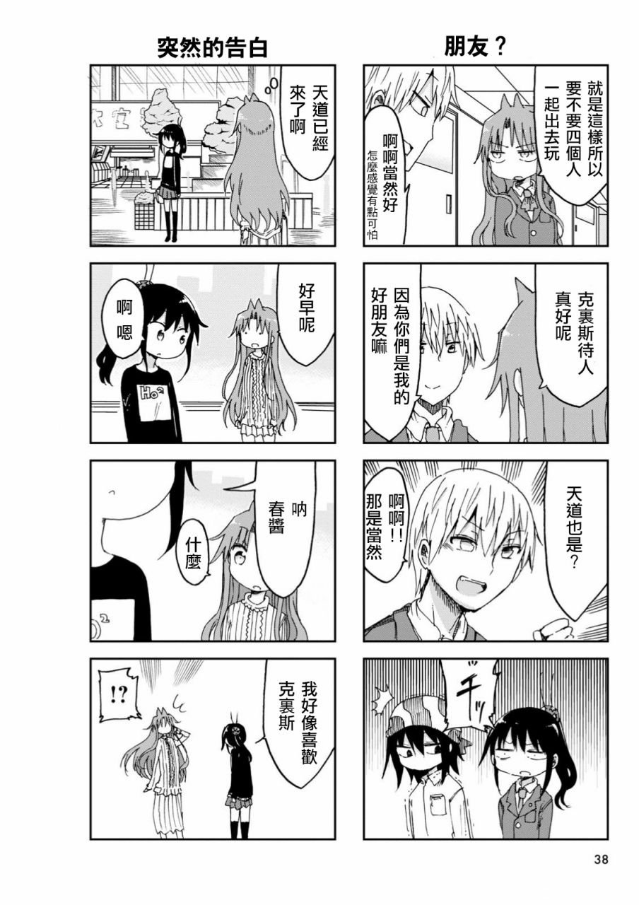 第34话
