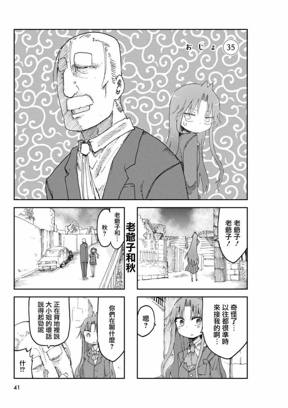 第35话