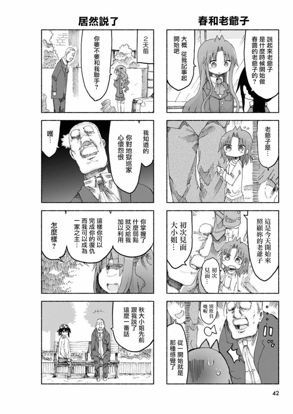 第35话