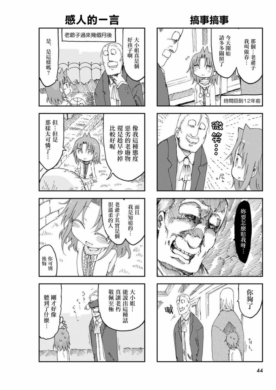 第35话