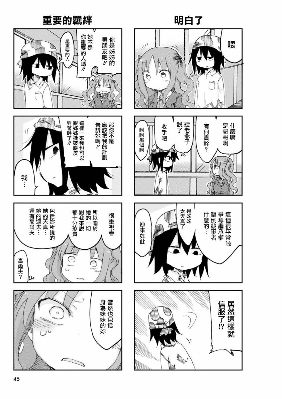 第35话