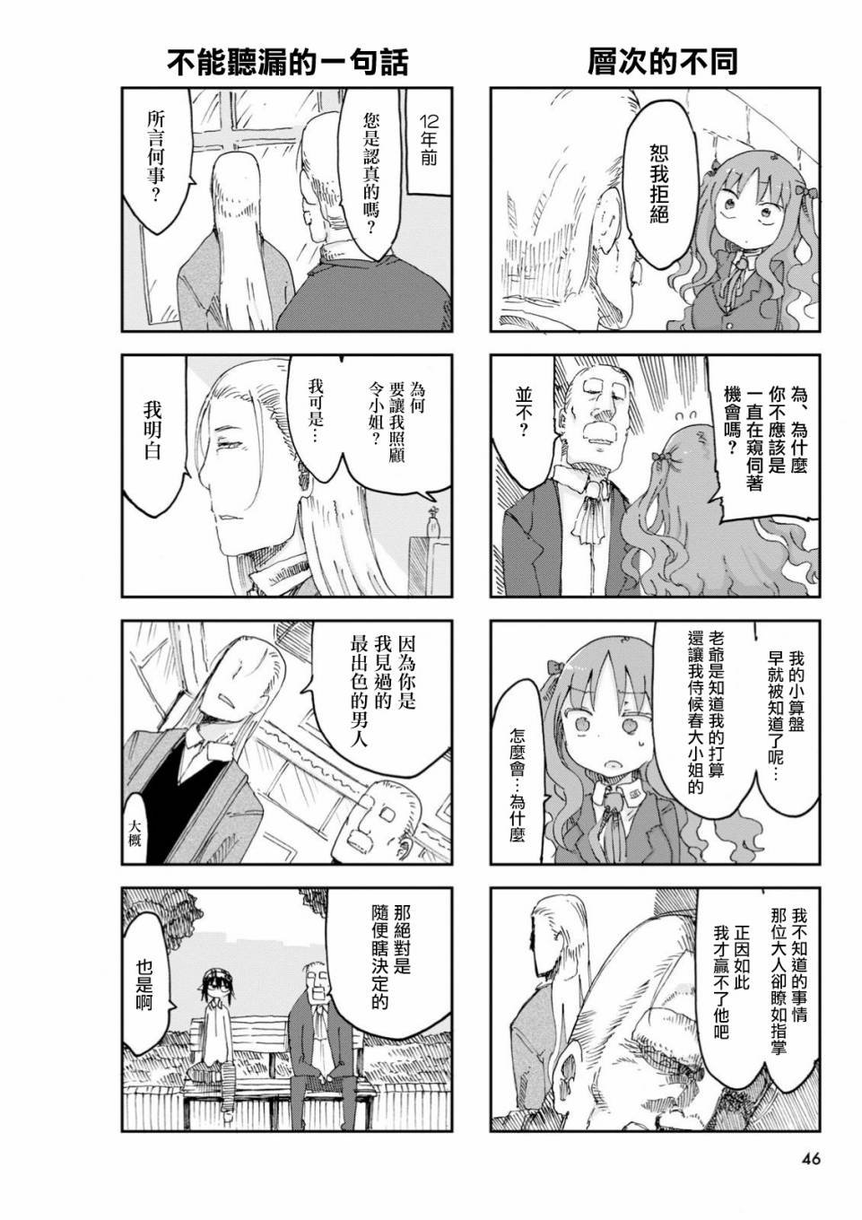 第35话