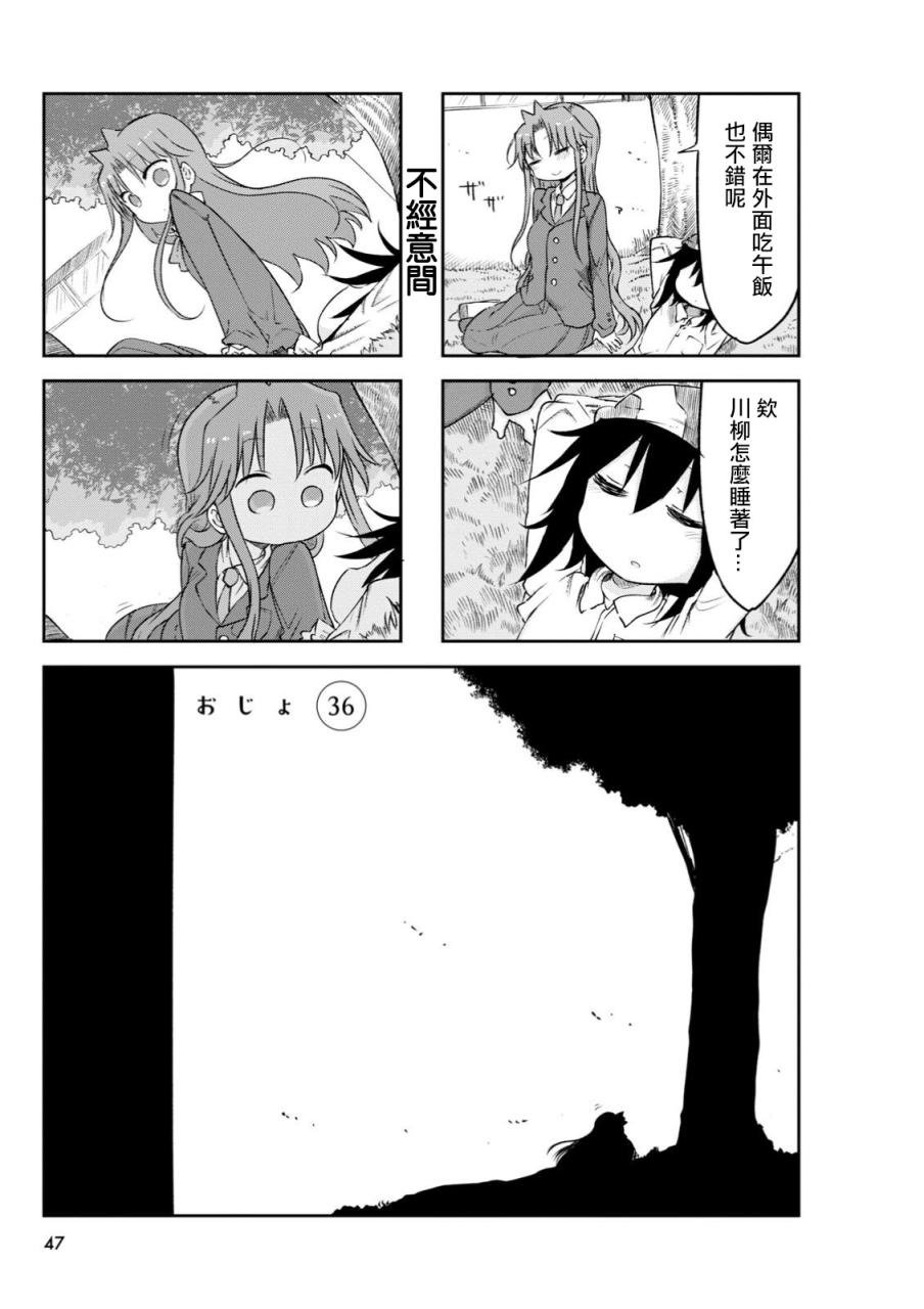 第36话