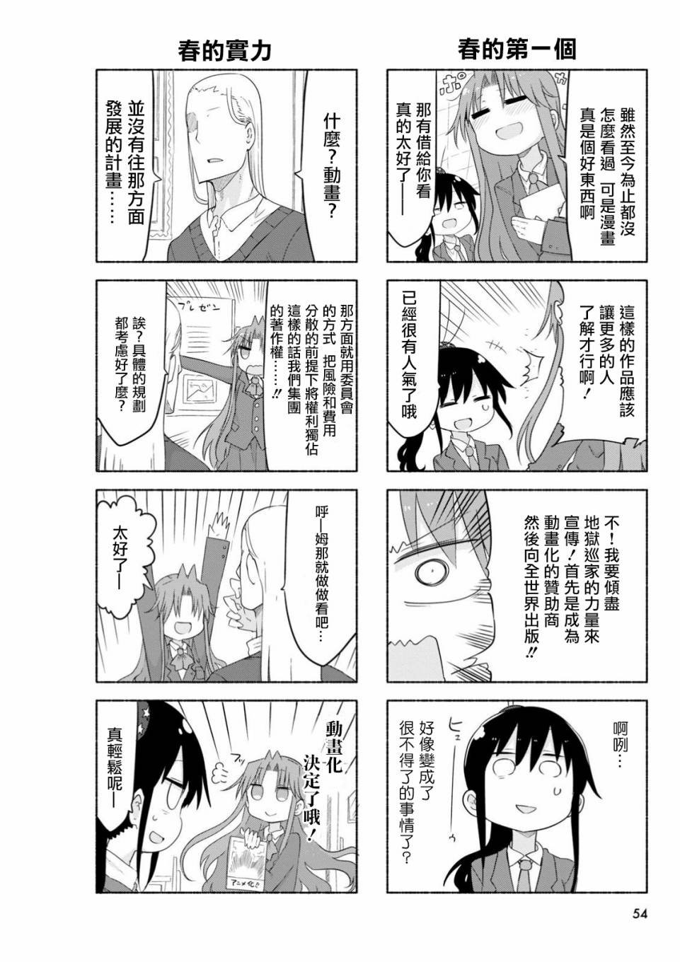 第37话