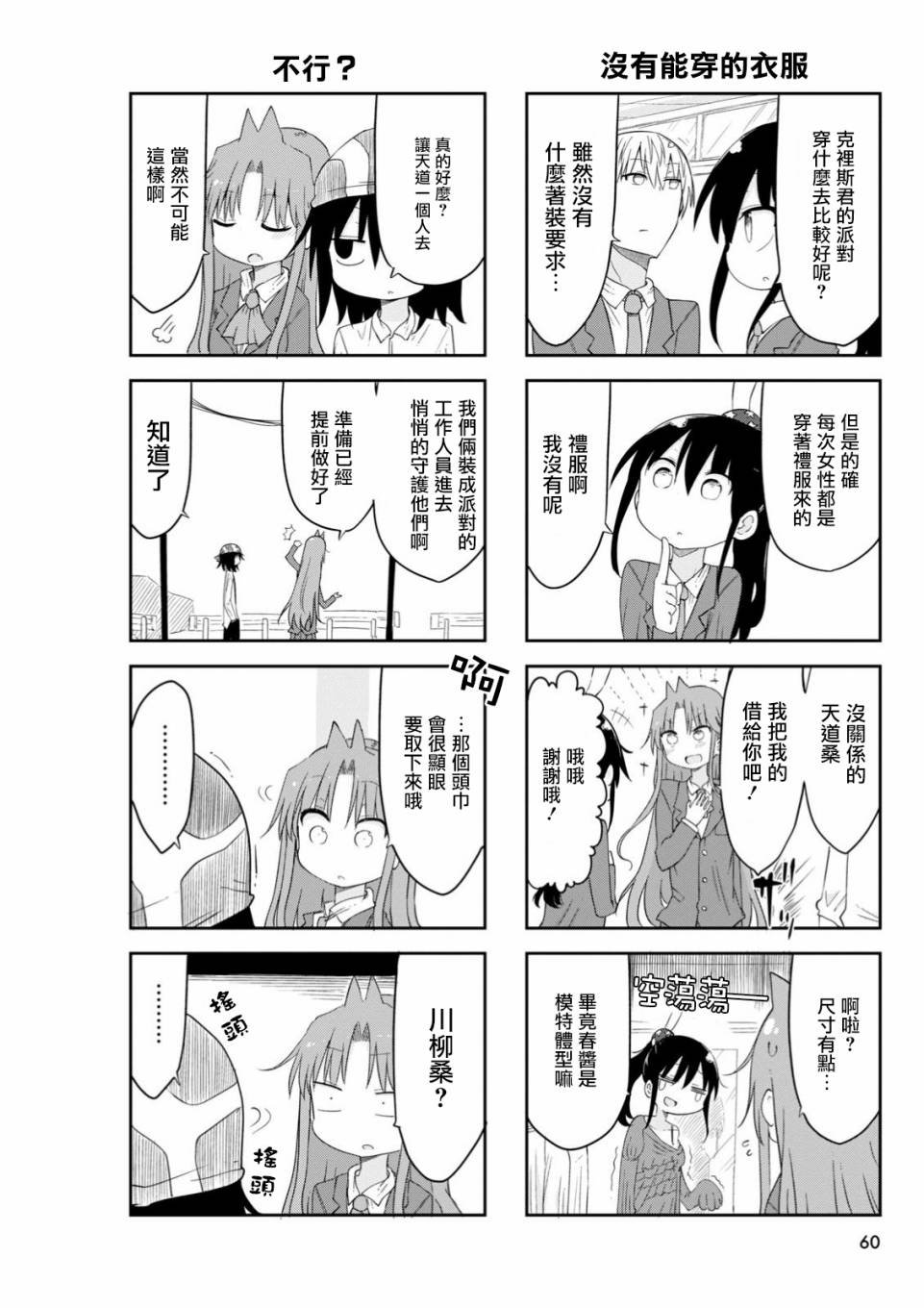 第38话