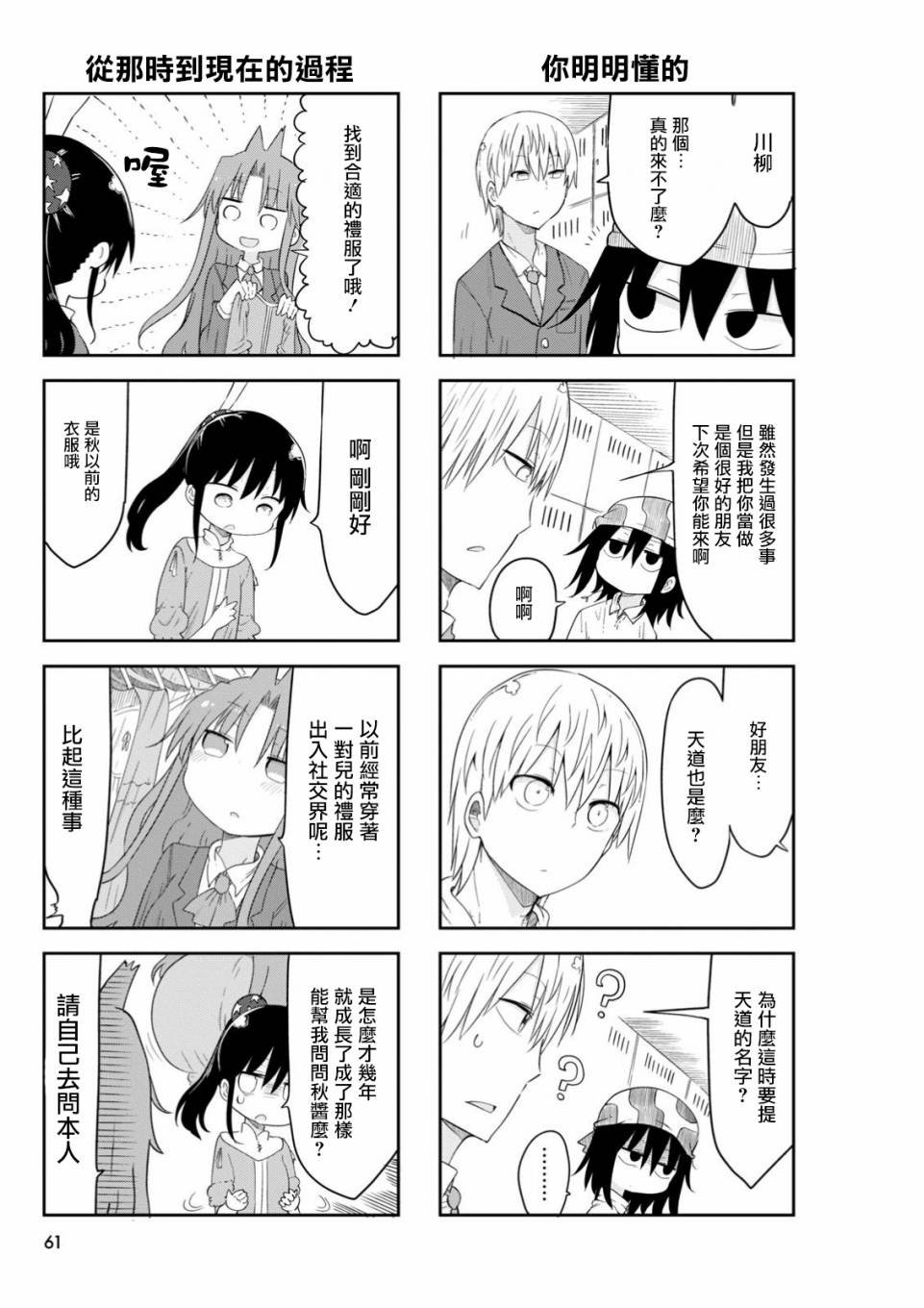 第38话