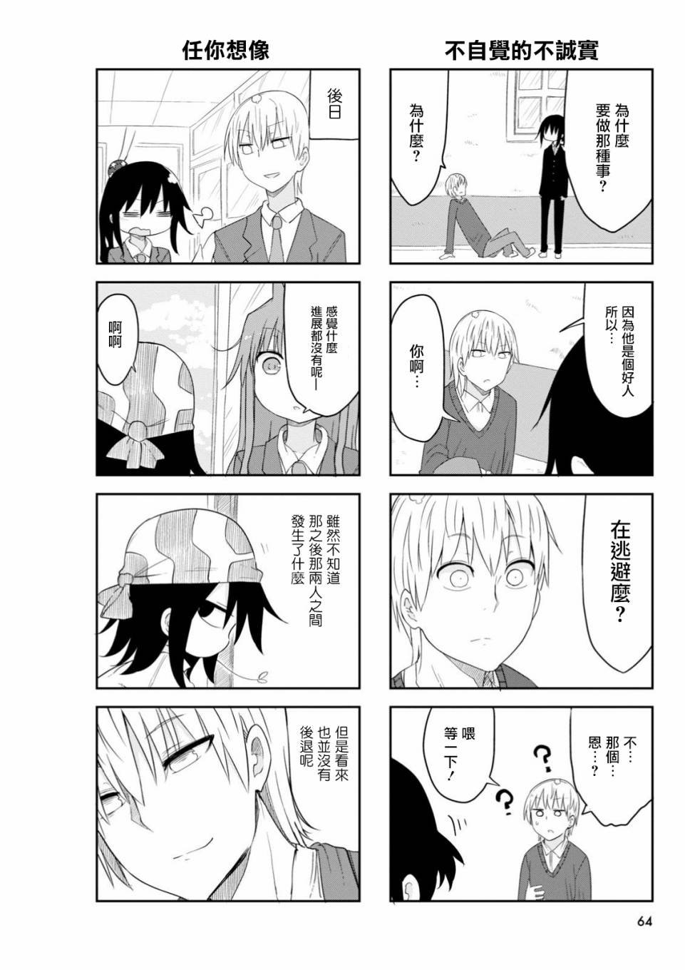 第38话